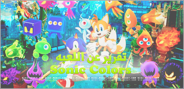 بنر كبير -Sonic Colors