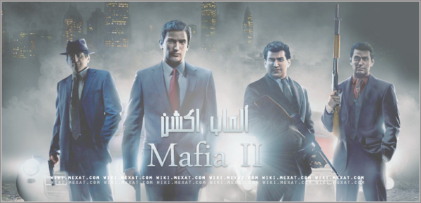 بنر كبير -Mafia II